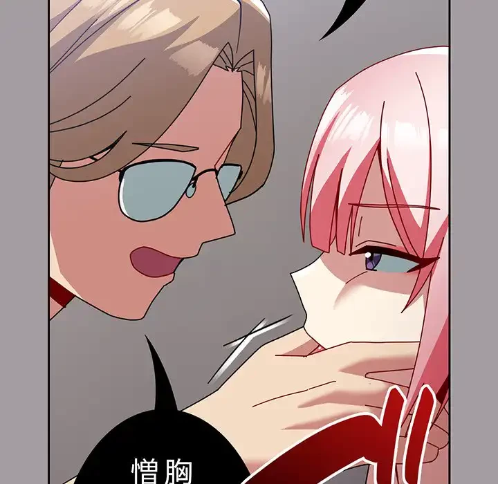 付き合うなんて言ってない！ 第51話 - 29