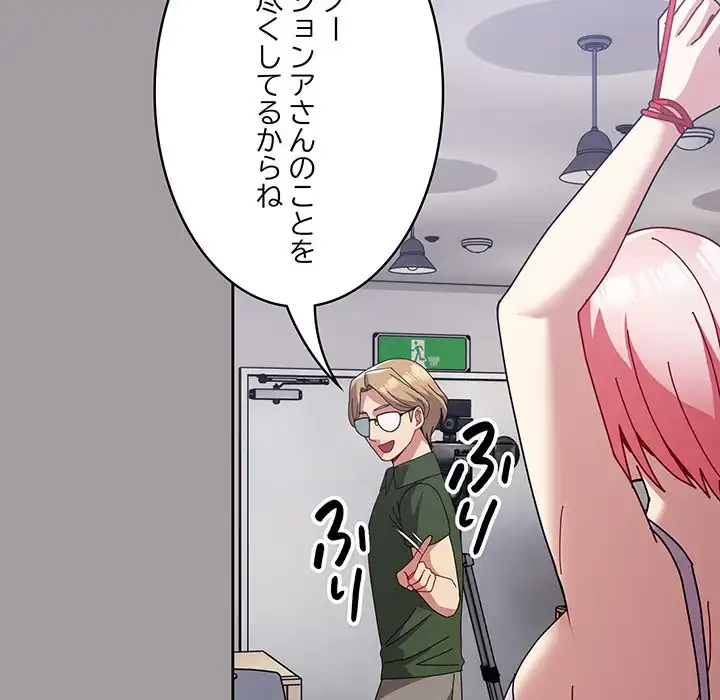 付き合うなんて言ってない！ 第51話 - 35