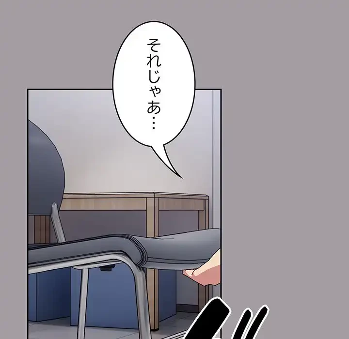 付き合うなんて言ってない！ 第51話 - 37