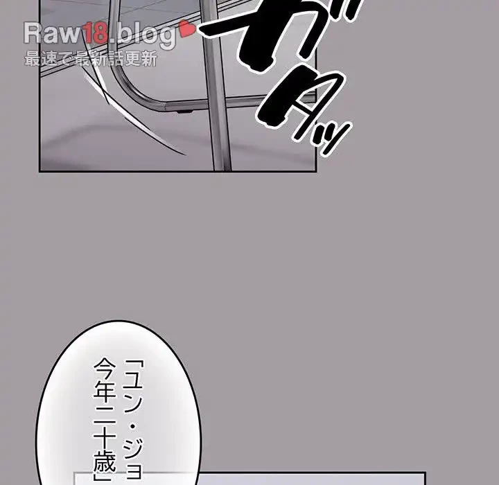 付き合うなんて言ってない！ 第51話 - 38