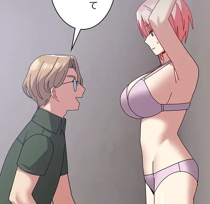 付き合うなんて言ってない！ 第51話 - 51