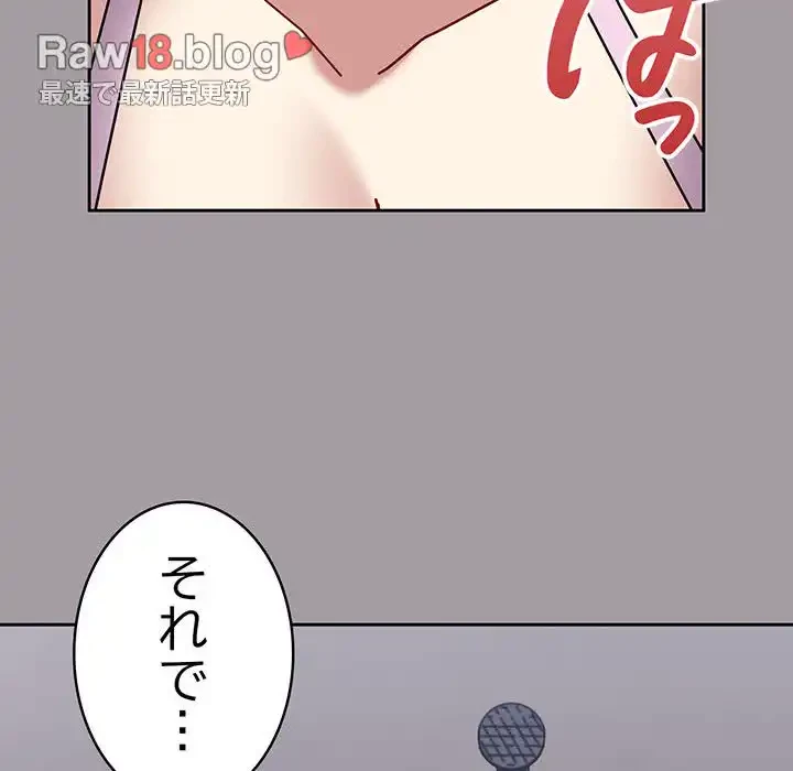 付き合うなんて言ってない！ 第51話 - 57