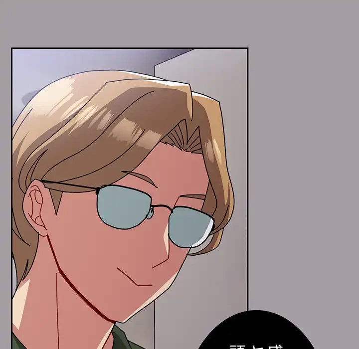 付き合うなんて言ってない！ 第51話 - 59