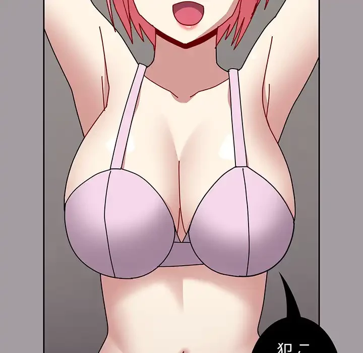 付き合うなんて言ってない！ 第51話 - 62