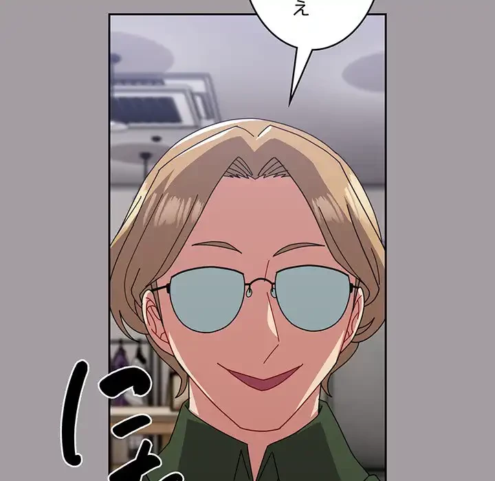 付き合うなんて言ってない！ 第51話 - 67