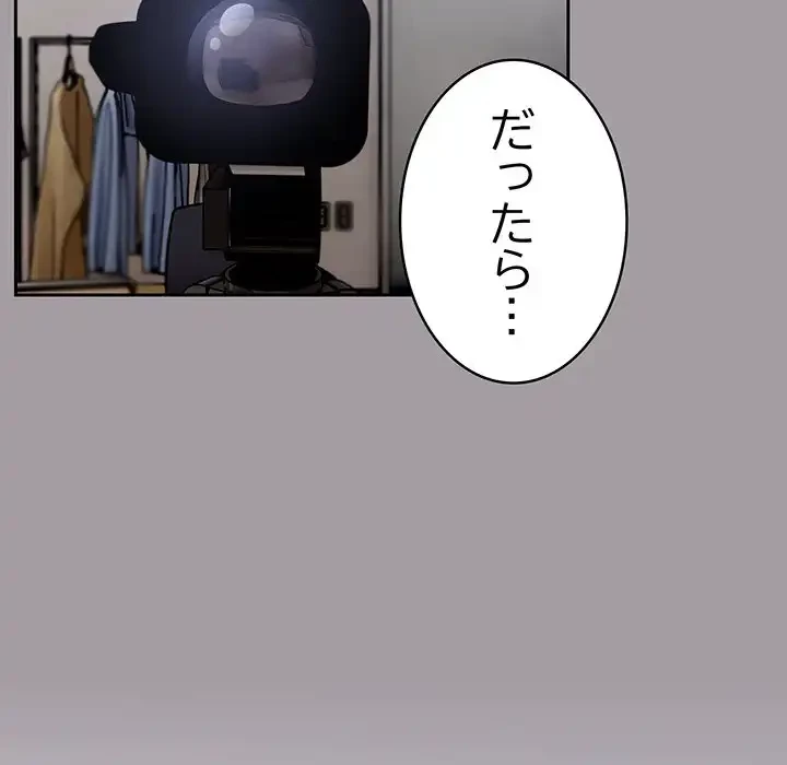 付き合うなんて言ってない！ 第51話 - 69