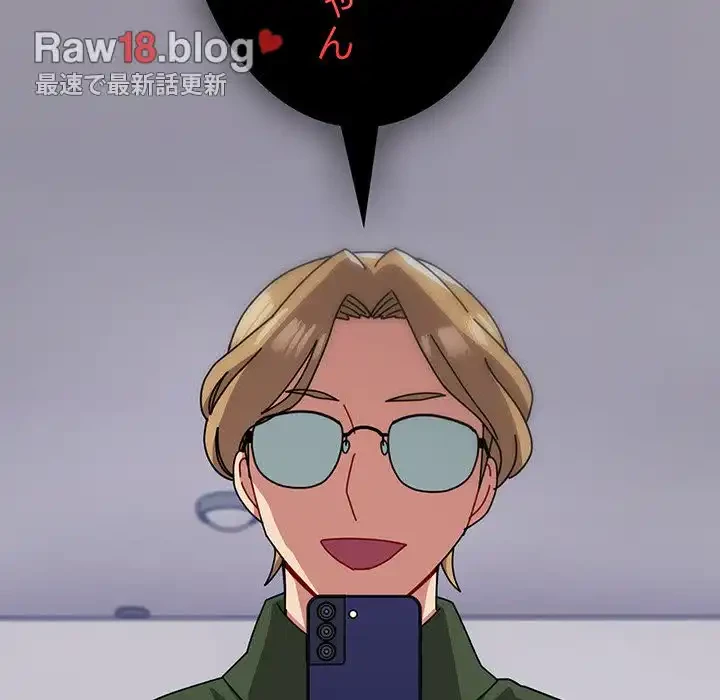 付き合うなんて言ってない！ 第51話 - 76