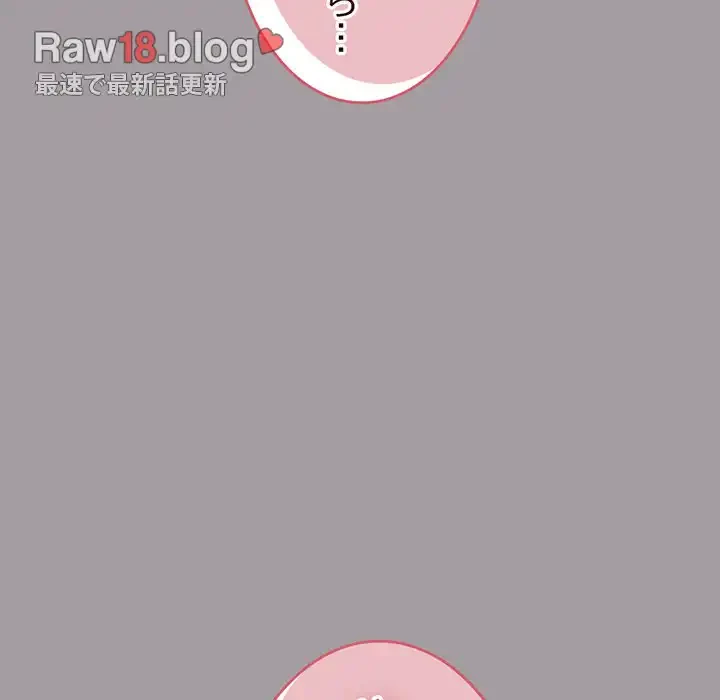 付き合うなんて言ってない！ 第51話 - 82