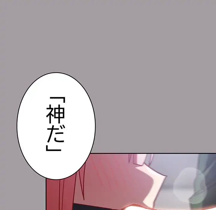 付き合うなんて言ってない！ 第51話 - 102