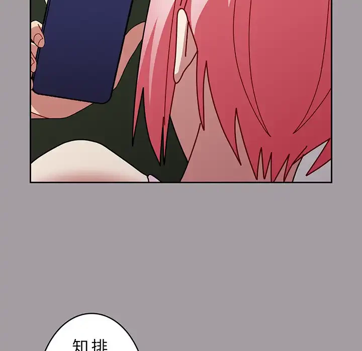 付き合うなんて言ってない！ 第51話 - 126