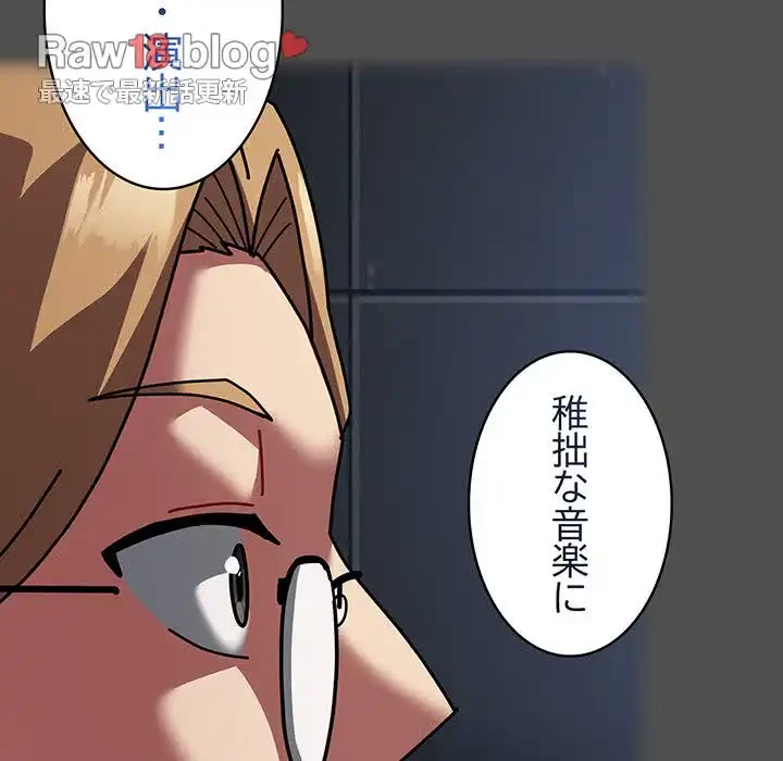 付き合うなんて言ってない！ 第51話 - 142