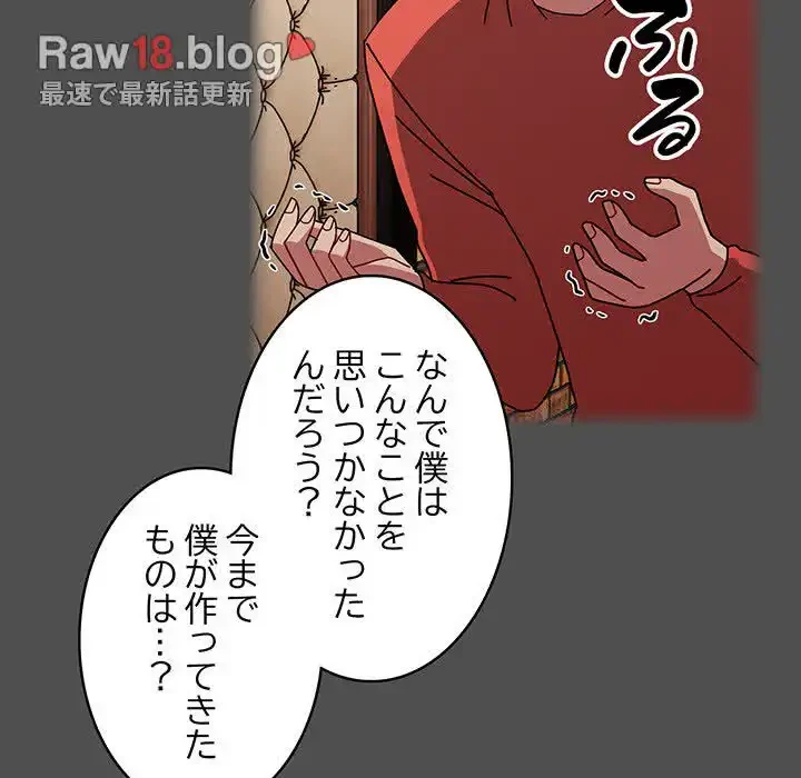 付き合うなんて言ってない！ 第51話 - 149