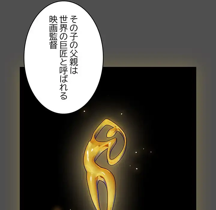 付き合うなんて言ってない！ 第51話 - 156