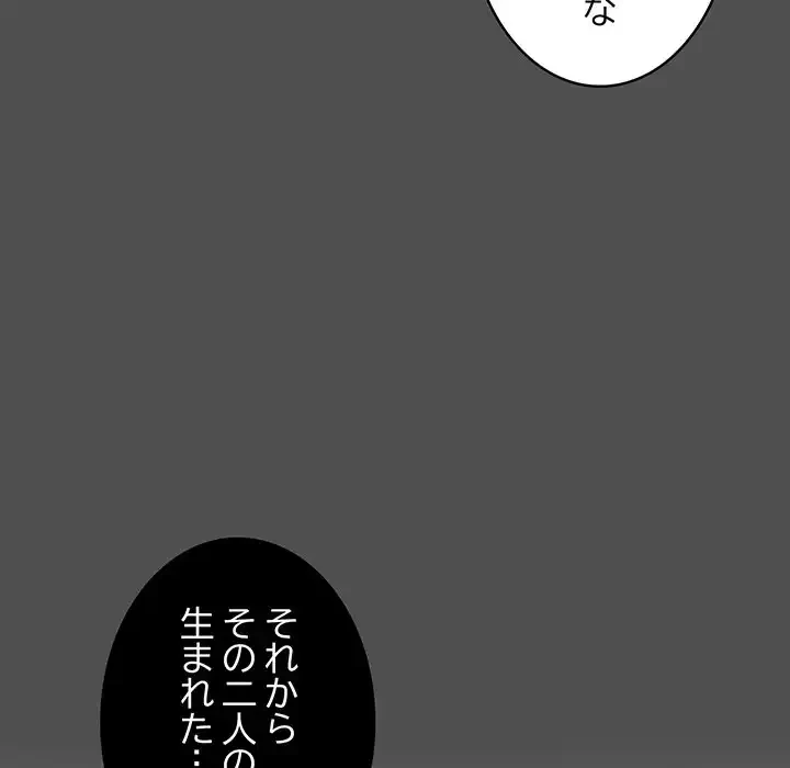 付き合うなんて言ってない！ 第51話 - 158