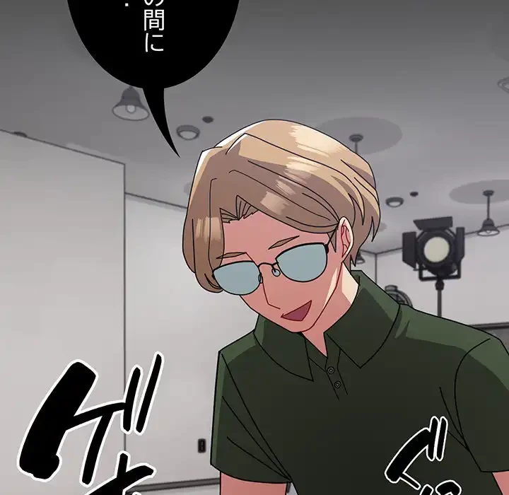 付き合うなんて言ってない！ 第51話 - 159