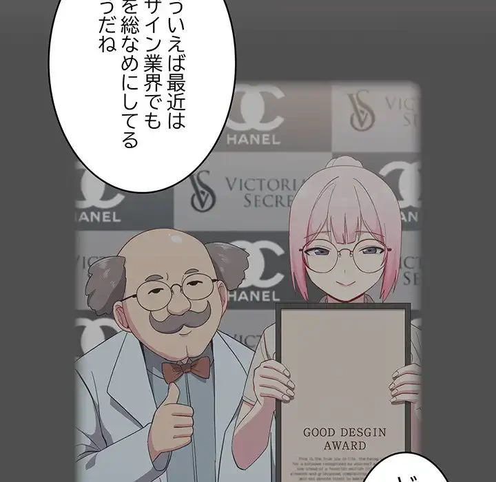 付き合うなんて言ってない！ 第51話 - 162