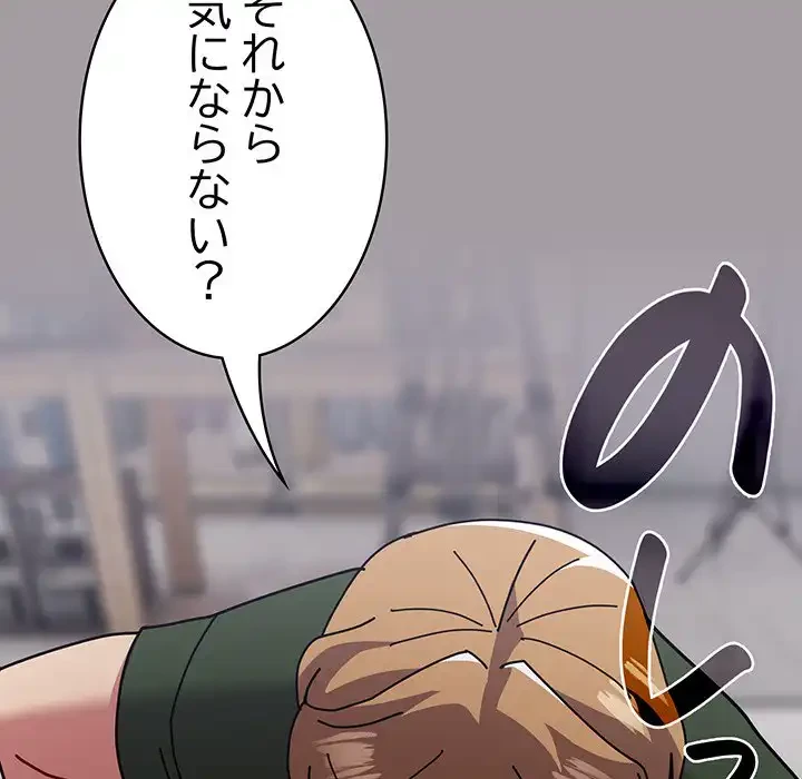 付き合うなんて言ってない！ 第51話 - 164