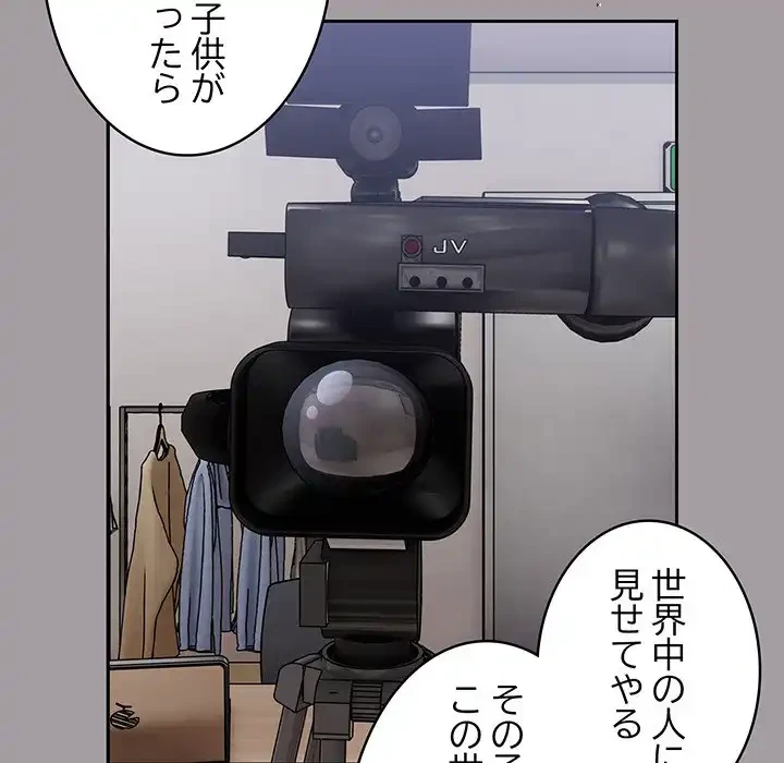 付き合うなんて言ってない！ 第51話 - 179