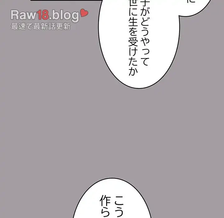 付き合うなんて言ってない！ 第51話 - 180