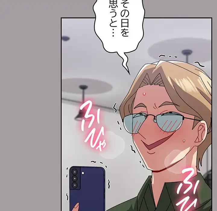 付き合うなんて言ってない！ 第51話 - 185