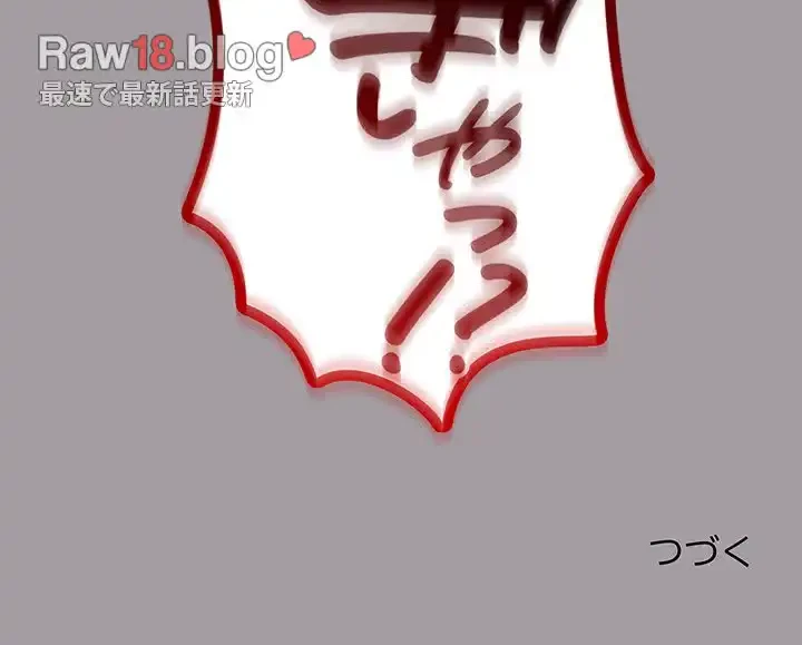 付き合うなんて言ってない！ 第51話 - 193