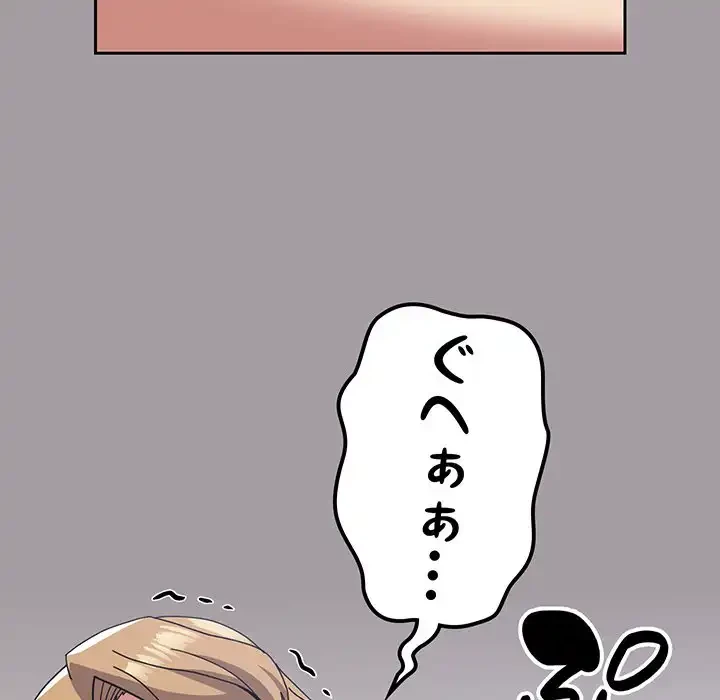 付き合うなんて言ってない！ 第52話 - 14