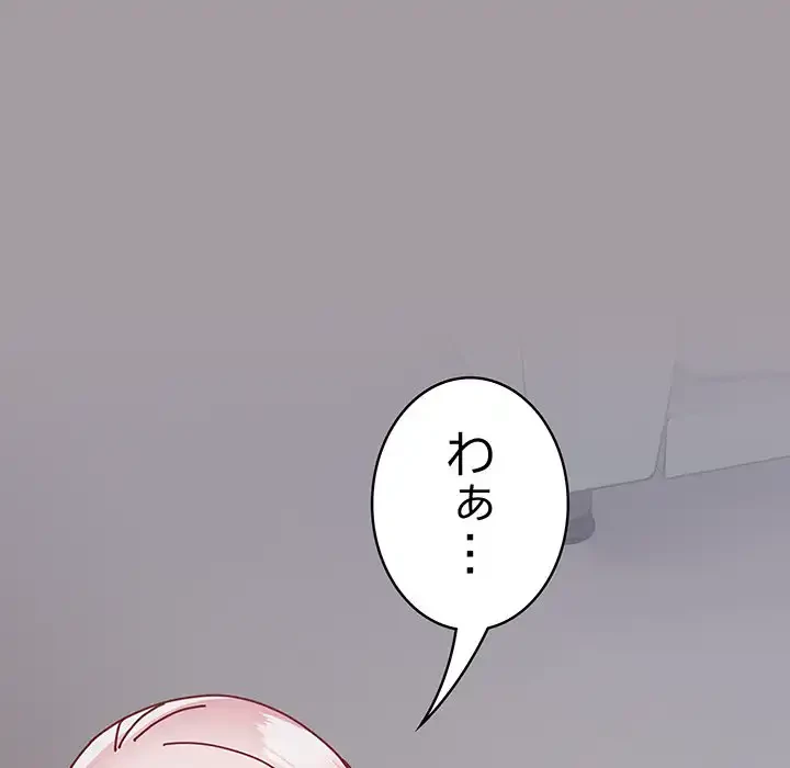 付き合うなんて言ってない！ 第52話 - 41