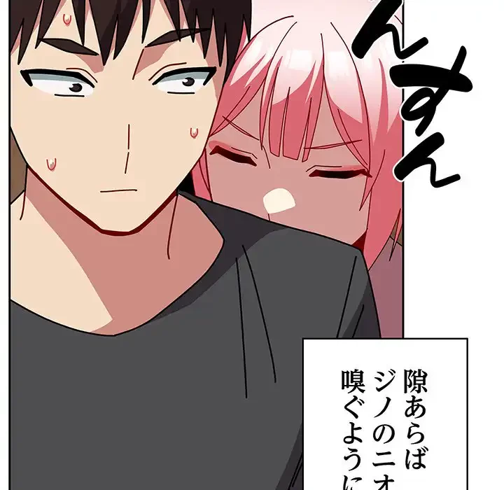 付き合うなんて言ってない！ 第52話 - 99