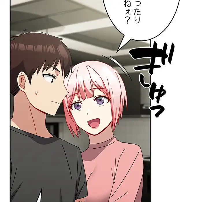付き合うなんて言ってない！ 第52話 - 103