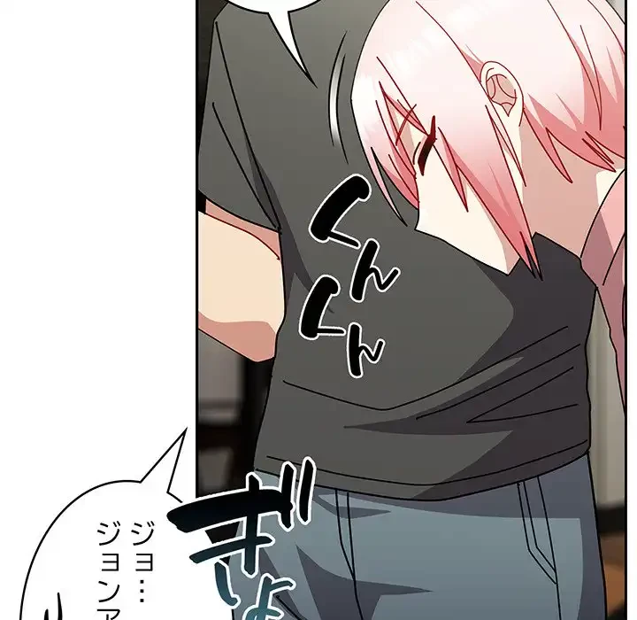 付き合うなんて言ってない！ 第52話 - 105