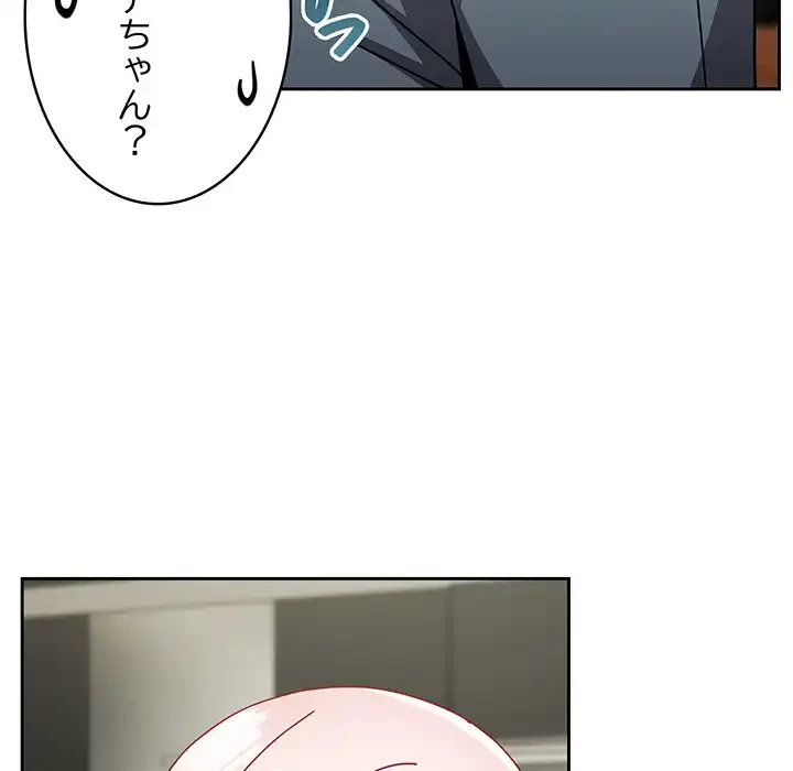 付き合うなんて言ってない！ 第52話 - 106