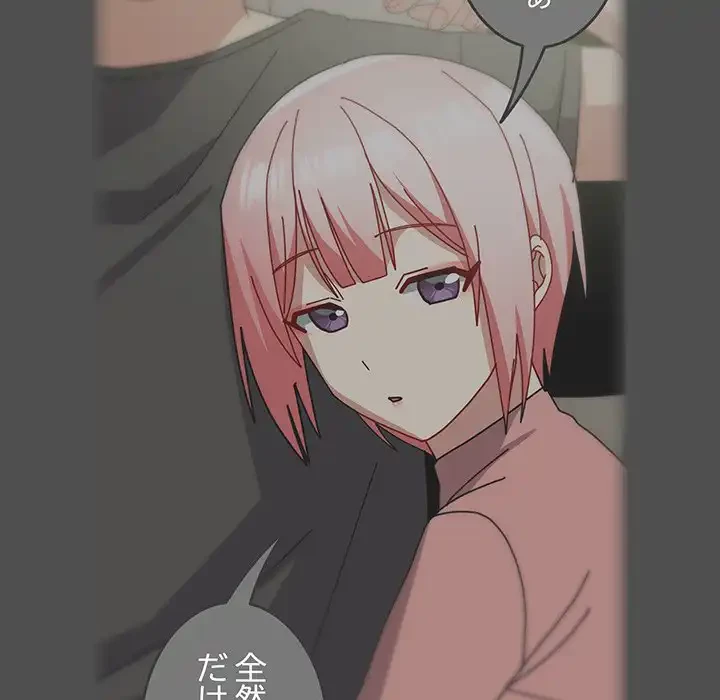 付き合うなんて言ってない！ 第52話 - 164