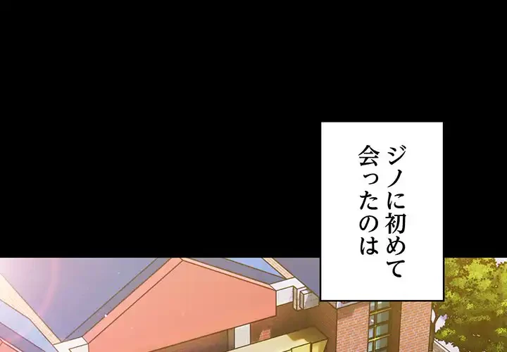 付き合うなんて言ってない！ 第53話 - 1