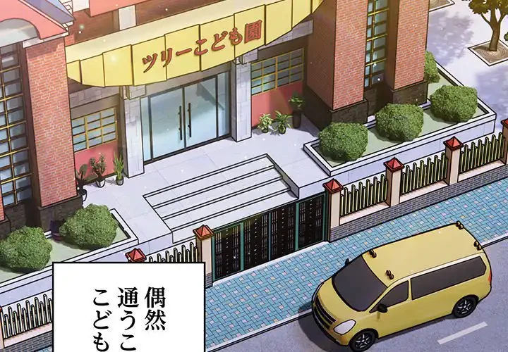 付き合うなんて言ってない！ 第53話 - 2