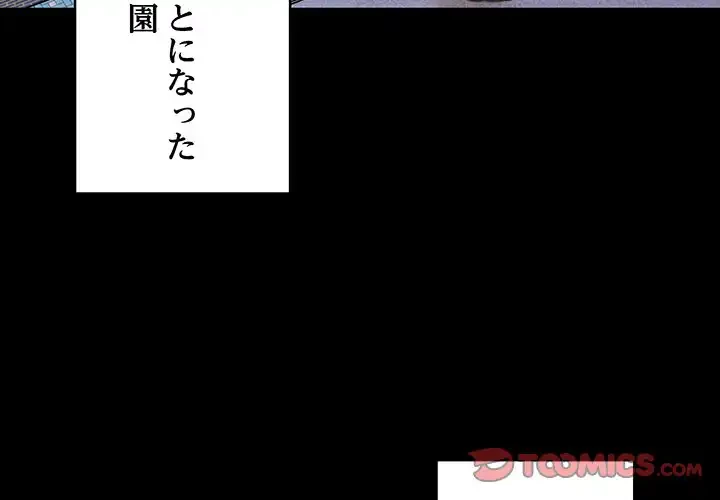 付き合うなんて言ってない！ 第53話 - 3