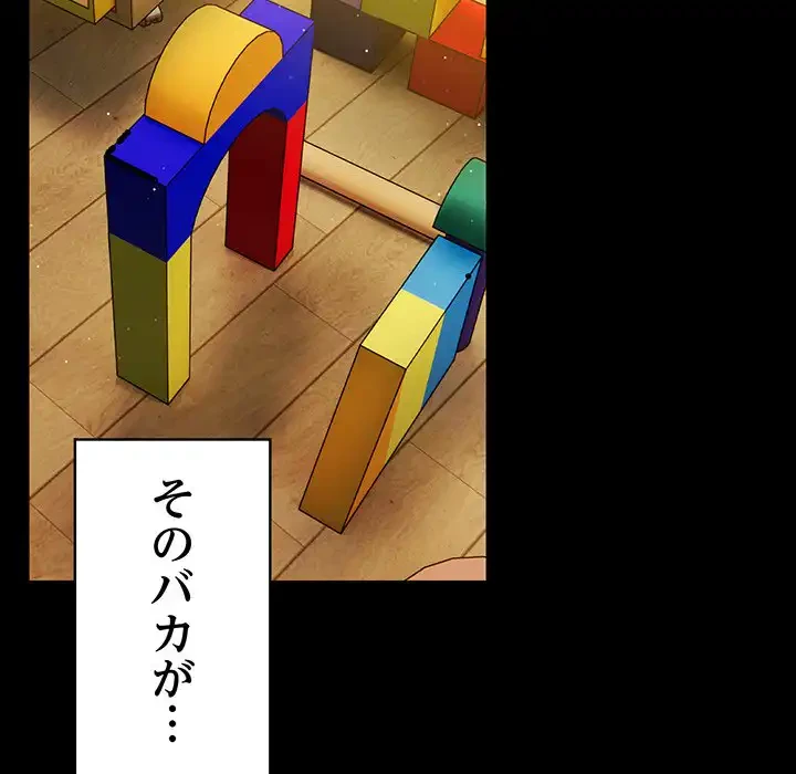 付き合うなんて言ってない！ 第53話 - 14