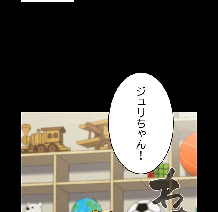 付き合うなんて言ってない！ 第53話 - 15