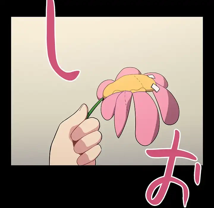 付き合うなんて言ってない！ 第53話 - 17