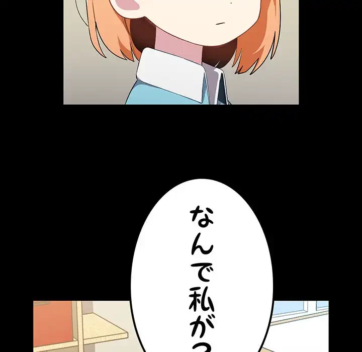 付き合うなんて言ってない！ 第53話 - 22