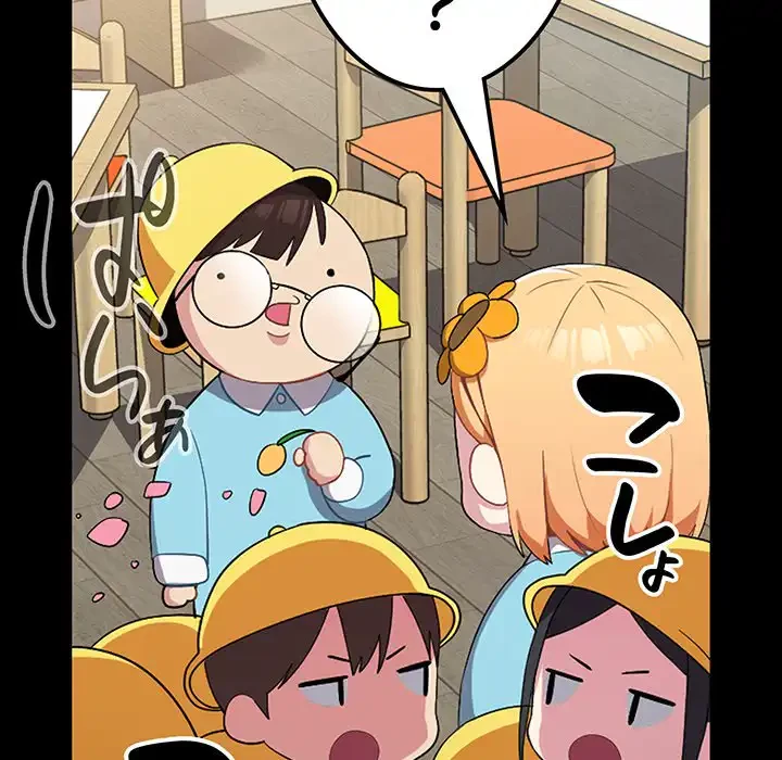 付き合うなんて言ってない！ 第53話 - 23