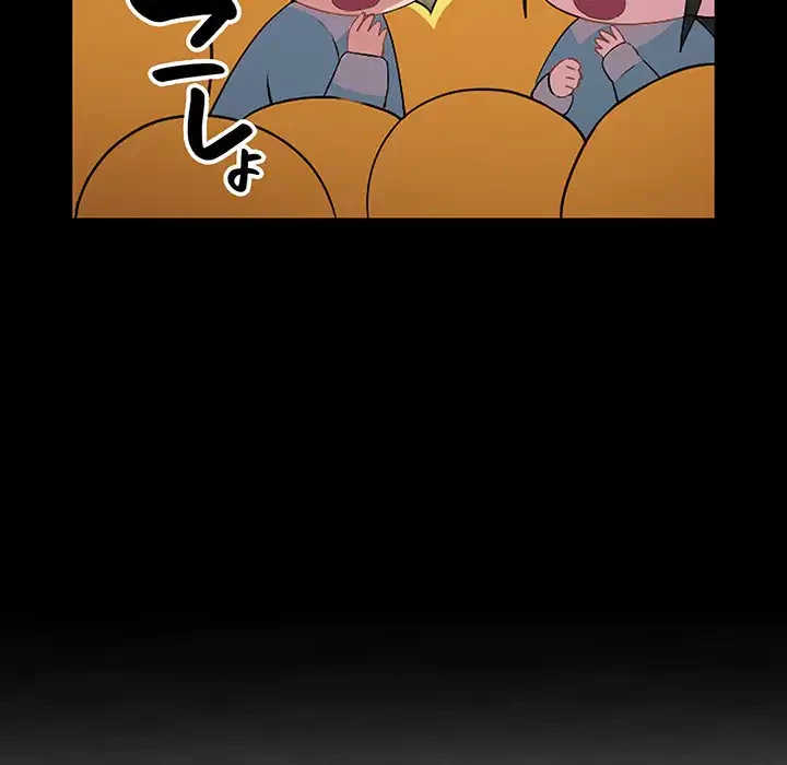 付き合うなんて言ってない！ 第53話 - 24