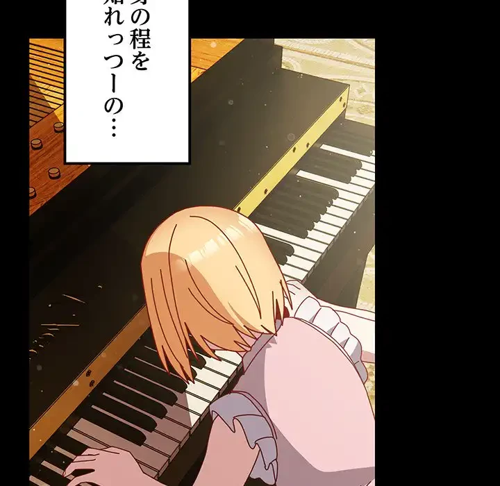 付き合うなんて言ってない！ 第53話 - 30