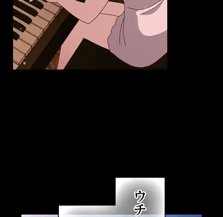 付き合うなんて言ってない！ 第53話 - 31