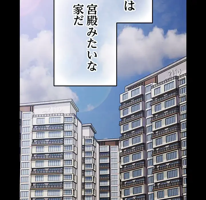 付き合うなんて言ってない！ 第53話 - 32