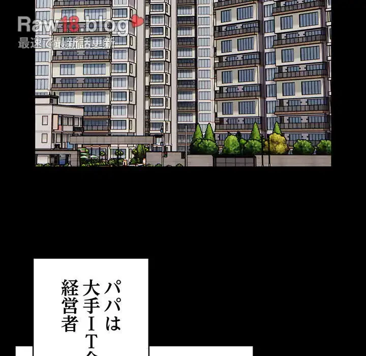 付き合うなんて言ってない！ 第53話 - 33