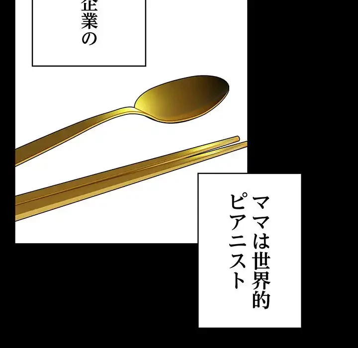 付き合うなんて言ってない！ 第53話 - 34