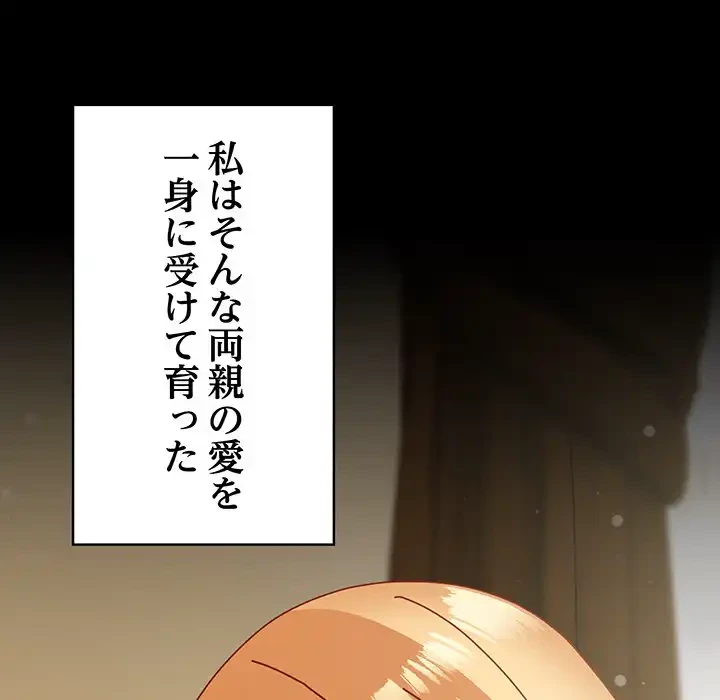 付き合うなんて言ってない！ 第53話 - 35