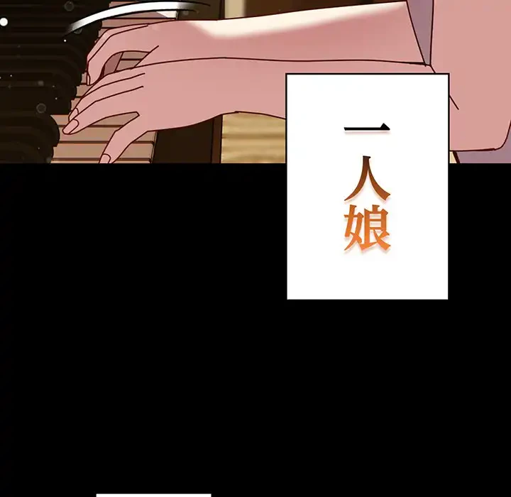 付き合うなんて言ってない！ 第53話 - 37