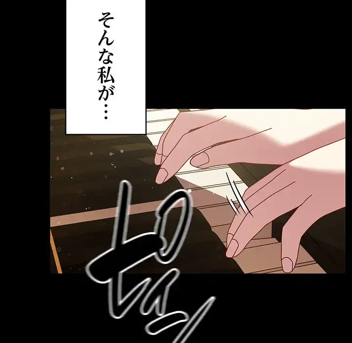 付き合うなんて言ってない！ 第53話 - 38