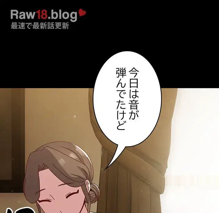 付き合うなんて言ってない！ 第53話 - 46